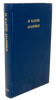 The New Testament. The Greek Text Underlying the English Authorised Version 1611