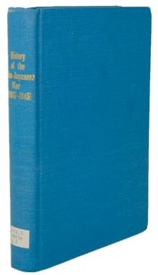 History of the Sino-Japanese War (1937-1945)