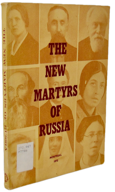 The New Martyrs of Russia, Eastern Orthodox