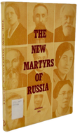 The New Martyrs of Russia, Eastern Orthodox