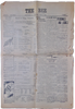The Bee, March 8, 1919. Heuvelton, N. Y.