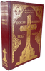 Douay-Rheims Holy Bible with a Comprehensive Catholic Commentary