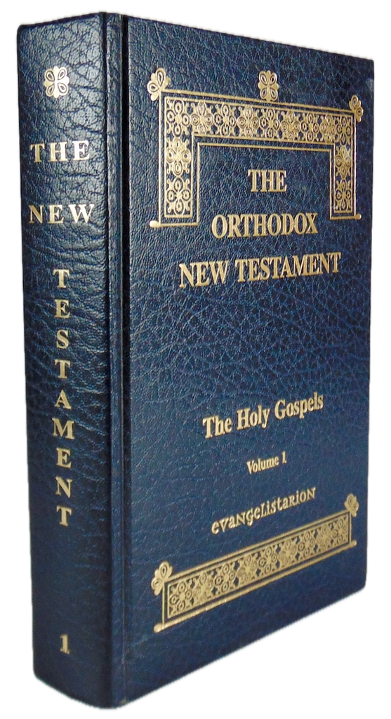 Orthodox New Testament: Volume 1, The Holy Gospels