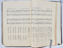 Load image into Gallery viewer, Japanese Hymnal, Itchi and Kumiai Japanese Churches 1890
