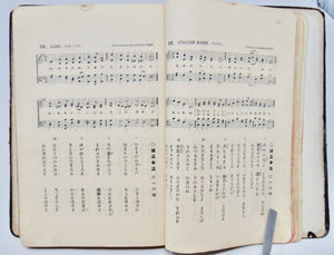 Japanese Hymnal, Itchi and Kumiai Japanese Churches 1890