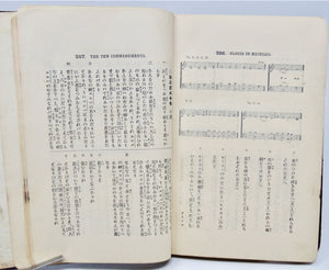 Japanese Hymnal, Itchi and Kumiai Japanese Churches 1890