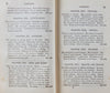 Alcott, The Young Woman's Guide (1849), Christian Advice for Women