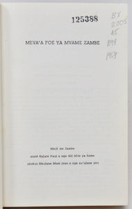 [NT in BULU Language] MEVA'A FOE MVAME ZAMBE