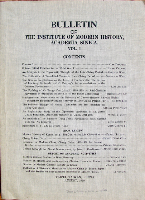 [CHINA] Kuo Ting-Yee, et al. Bulletin of the Institute of Modern History, Academia Sinica. Vol. 1.