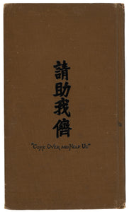 [CHINA] A Map of China Prepared for the China Inland Mission, ca. 1895
