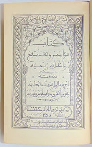 Smith, Percy. Recueil de Cantiques Arabes, Arabic Hymnal, Methodist (1923)
