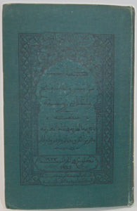 Smith, Percy. Recueil de Cantiques Arabes, Arabic Hymnal, Methodist (1923)