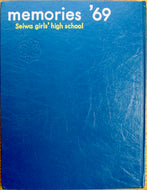 Memories 1969 Seiwa girls' high school [Presbyterian mission school, Kochi, Japan]