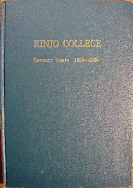 Kondo, Buichi,  Kinjo College : Seventy Years 1889 ~ 1959 [Presbyterian Mission School]