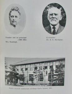 Kondo, Buichi,  Kinjo College : Seventy Years 1889 ~ 1959 [Presbyterian Mission School]