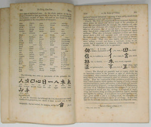 Review of Ta Tsing Leu Lee: Fundamental Laws and Penal Code of China (1810)